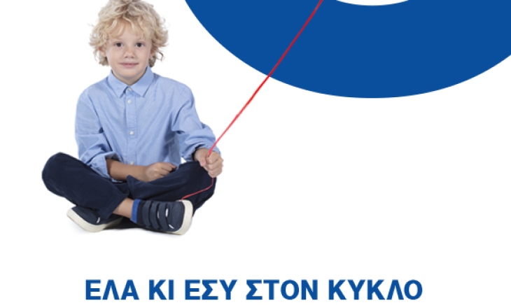 Πρωτοποριακή υπηρεσία για τα Ελληνικά δεδομένα στην ιδιωτική ασφάλιση! 
